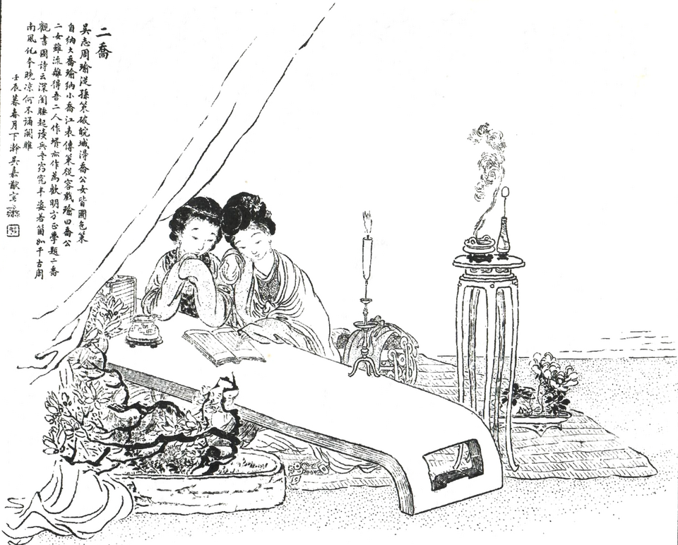 Ye Qiao Lin