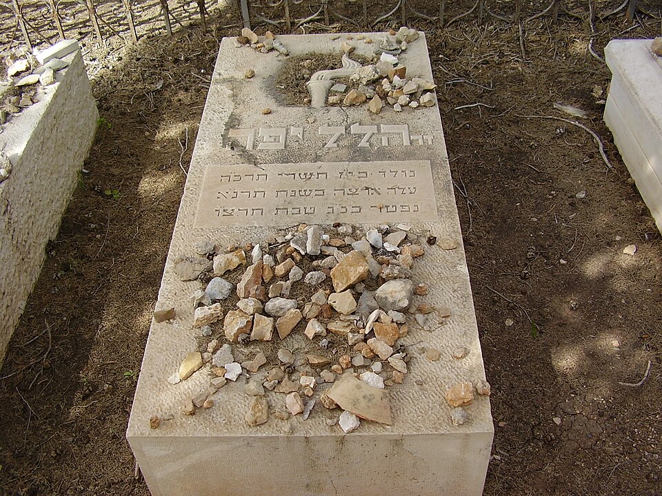 Yehuda Stone