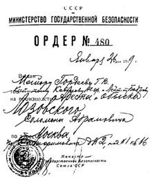 Yitzhak Nusinov