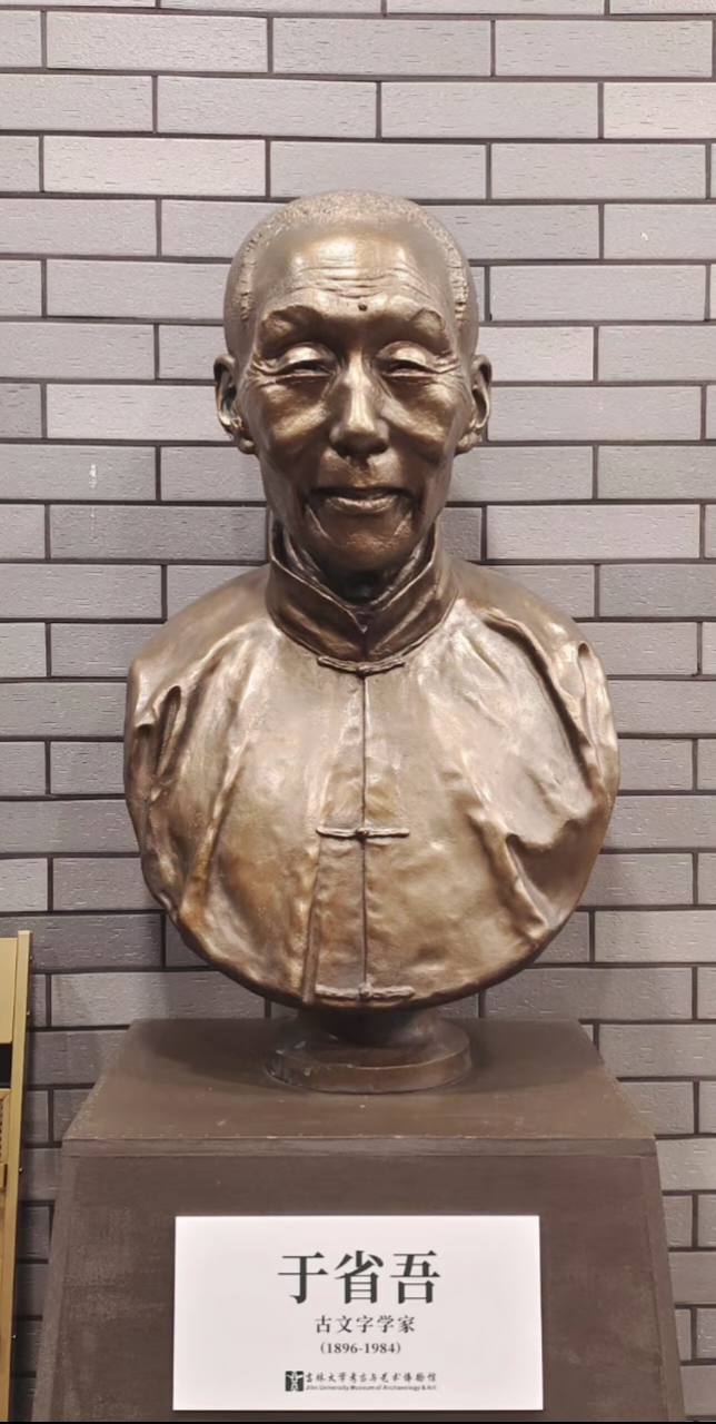 Yu Shengwu