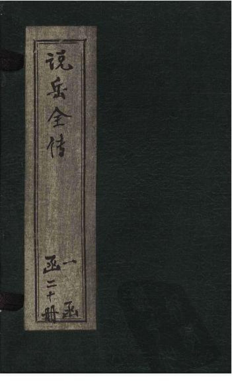 Yue Wenlong