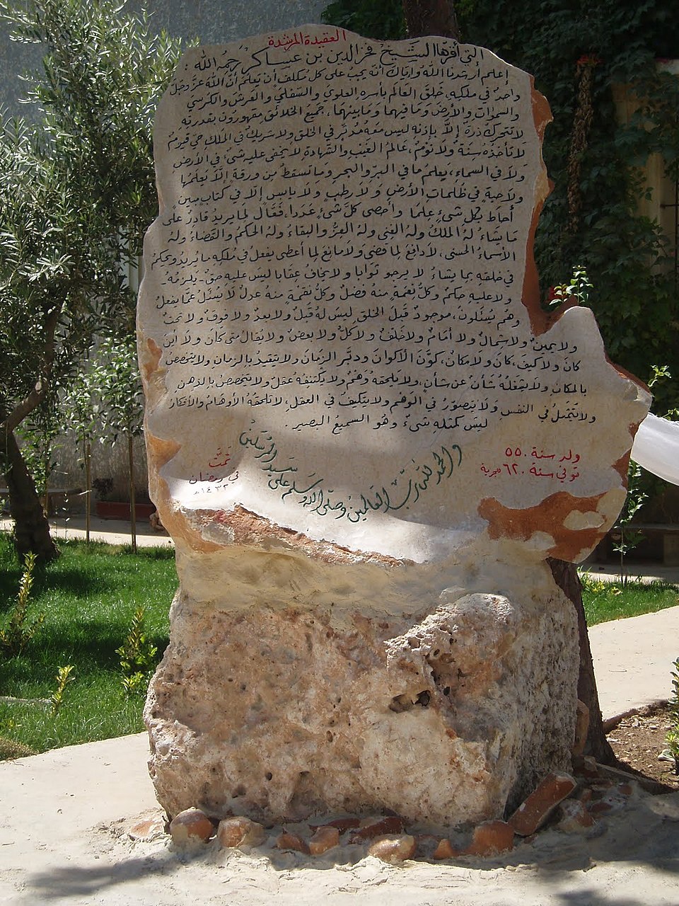 Yusuf Azuz
