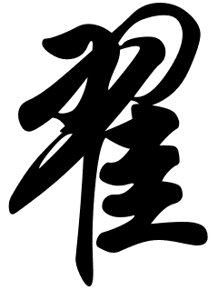 Zhai