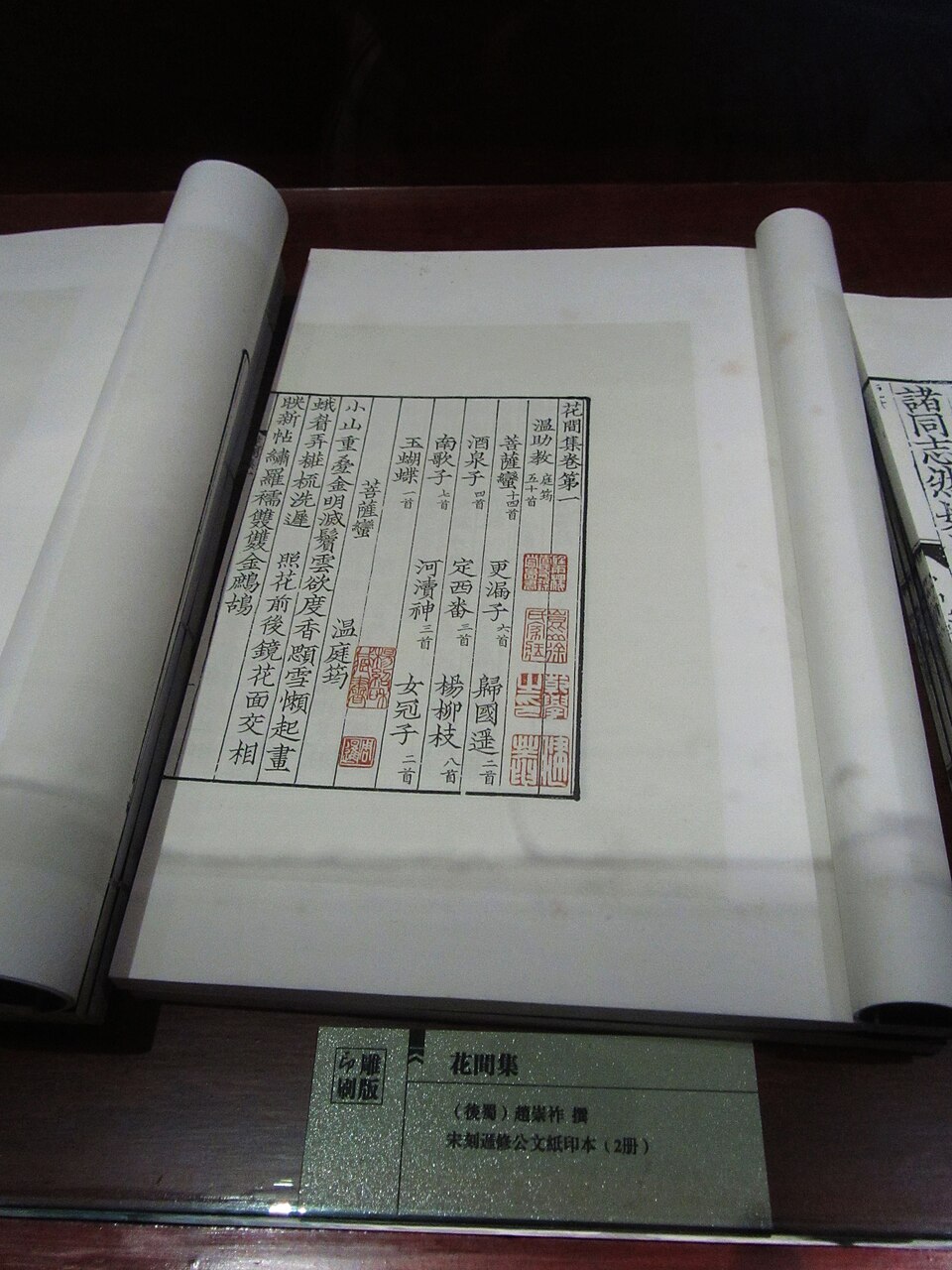 Zhang Huajian