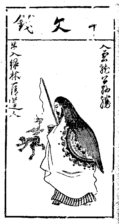 Zhang Yong Sheng