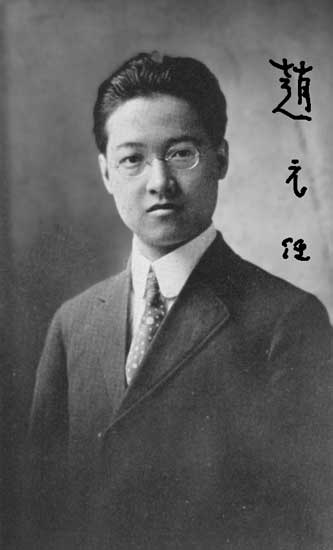 Zhao Yuanren