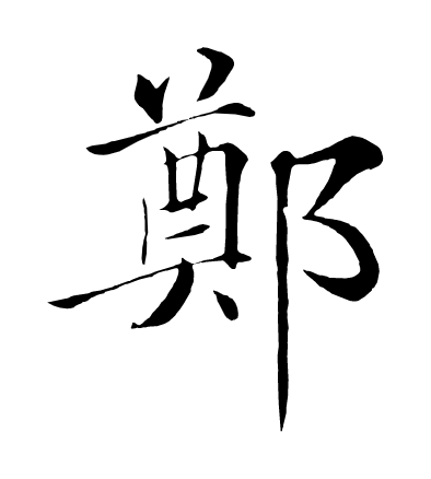 Zheng Chun-hui