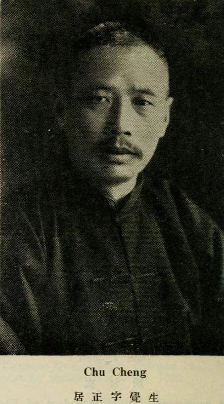 Zheng Ju Kai