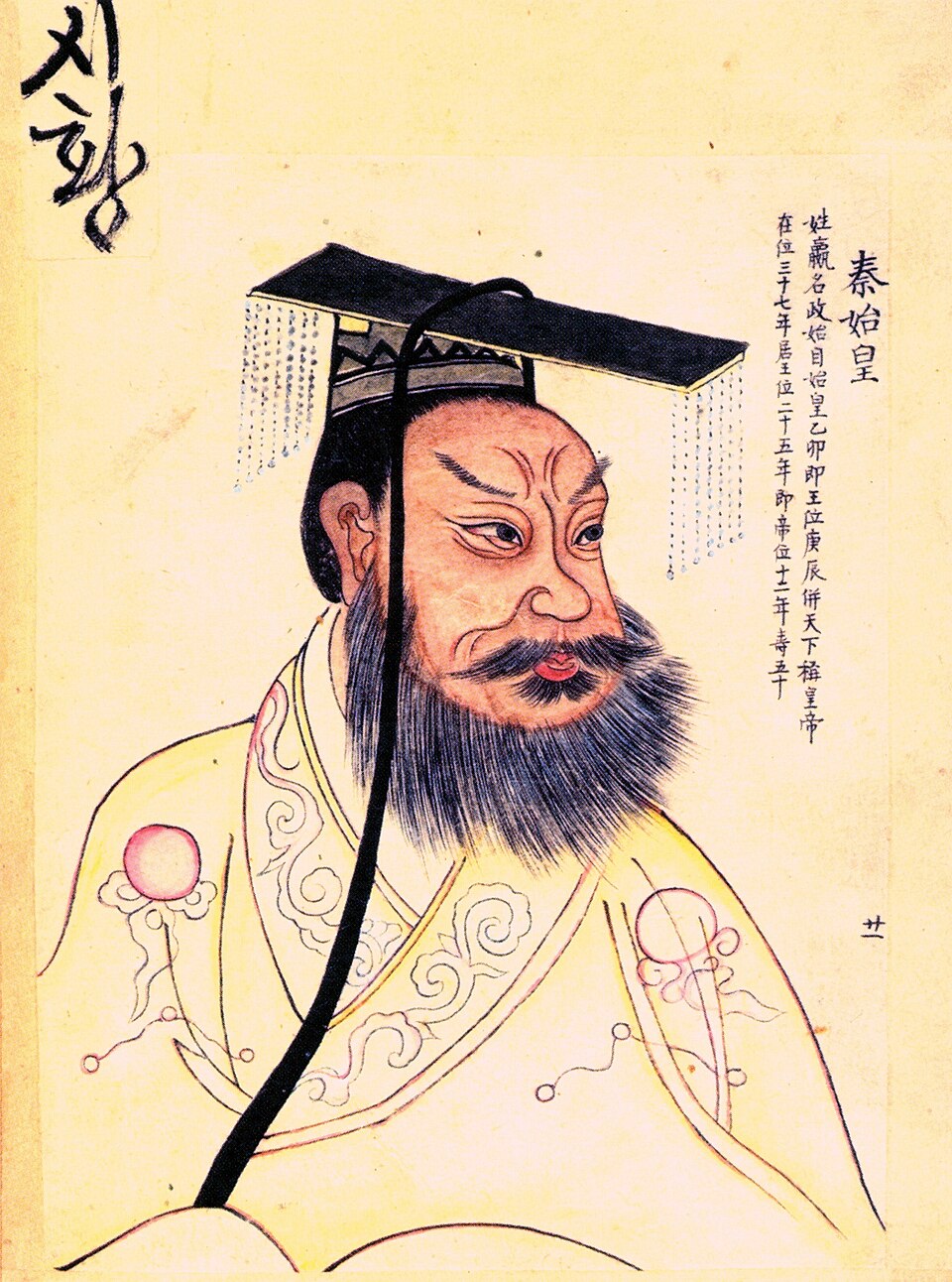 Zheng Qin Wen