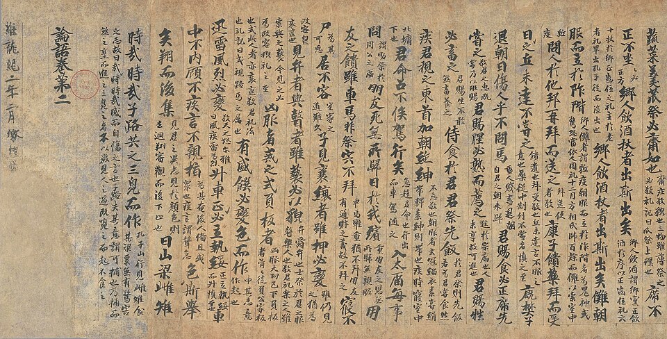 Zheng Xuan