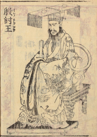 Zhou Shifu