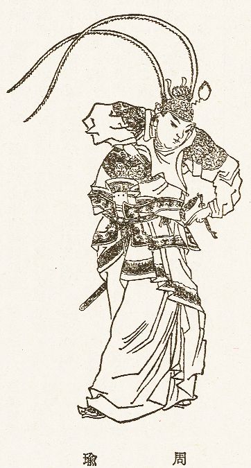 Zhou Zhi Yu