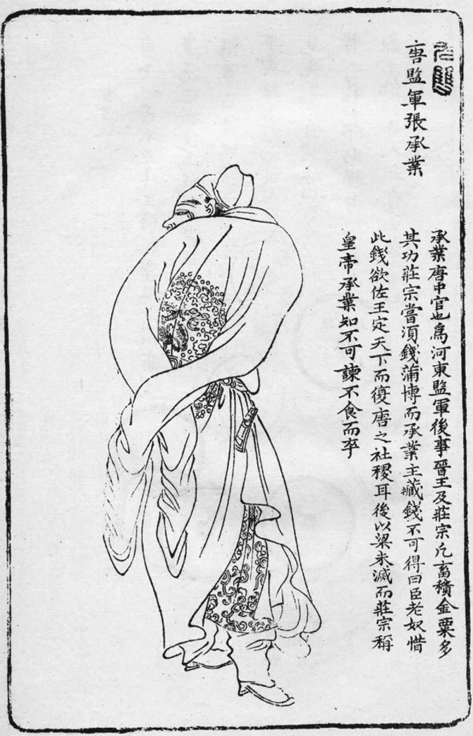 Zhu Zhengxian