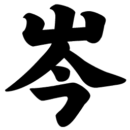 Zhuang Derun