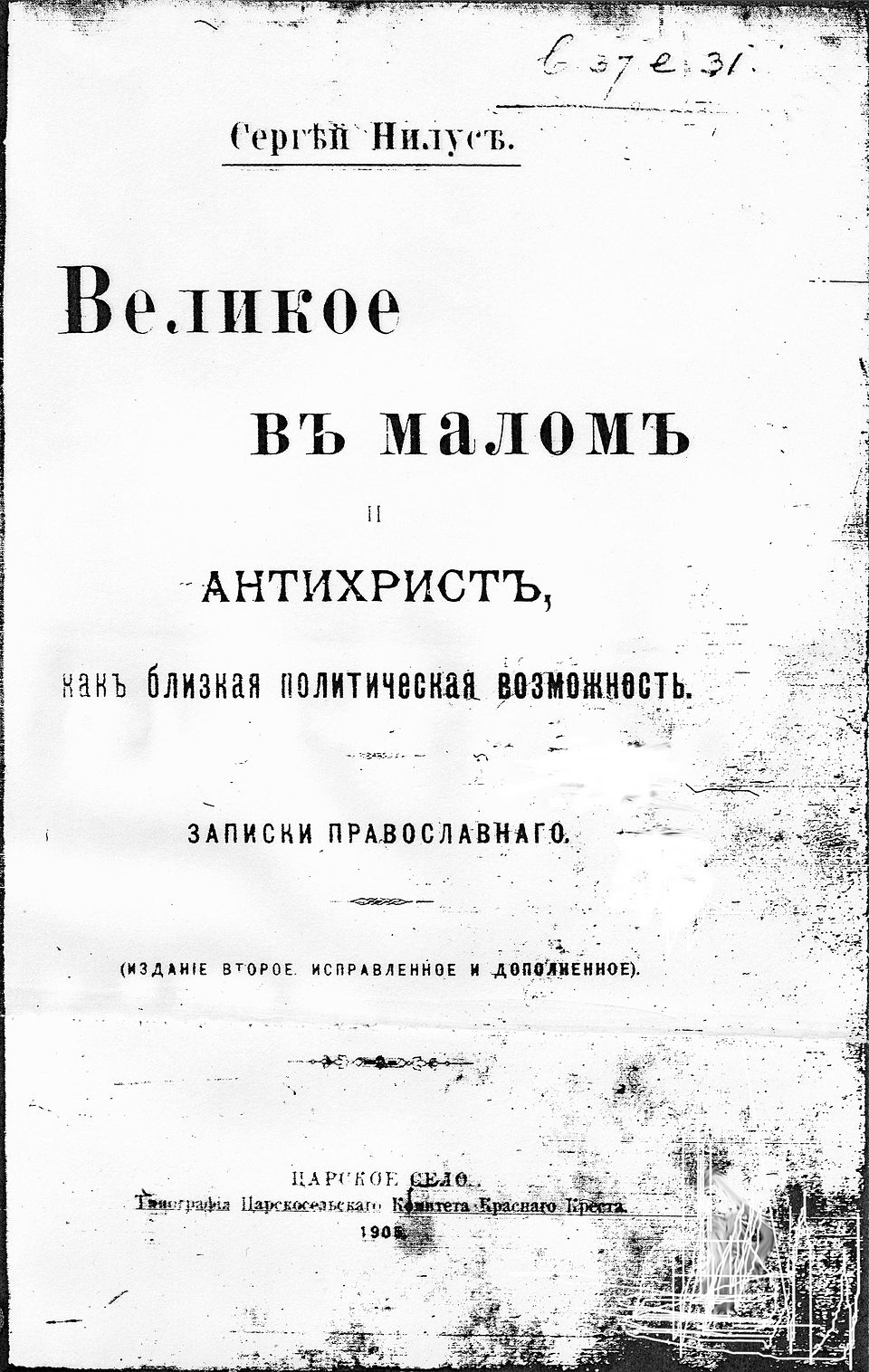 Zion Reporter