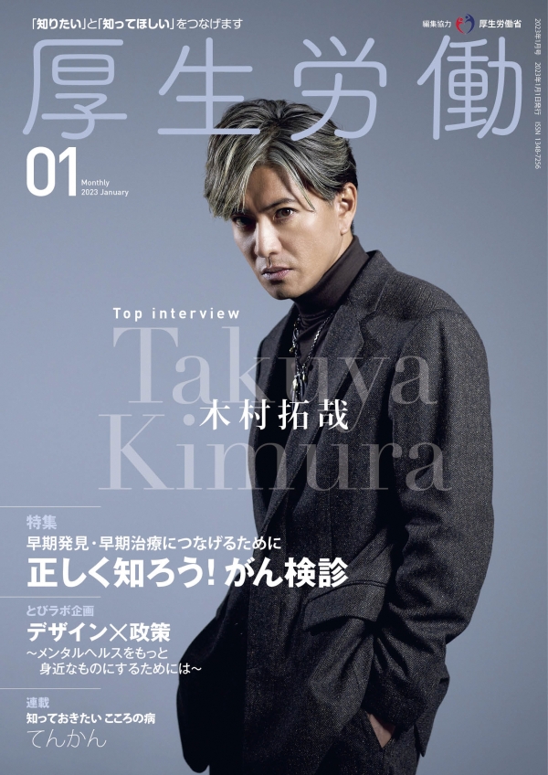 木村拓哉
