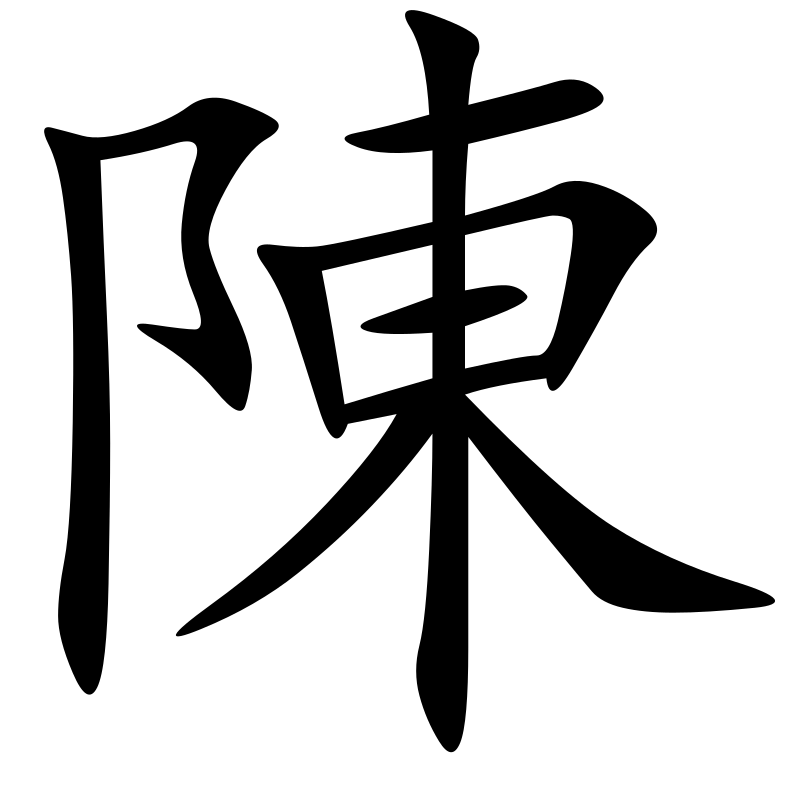 陳嘉昊