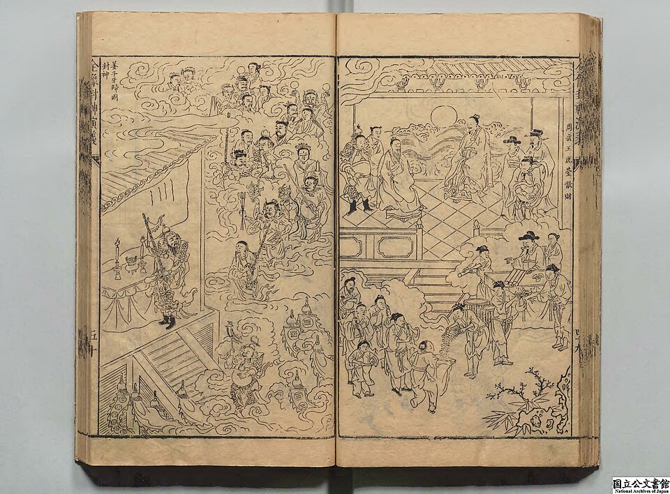 龍貫天